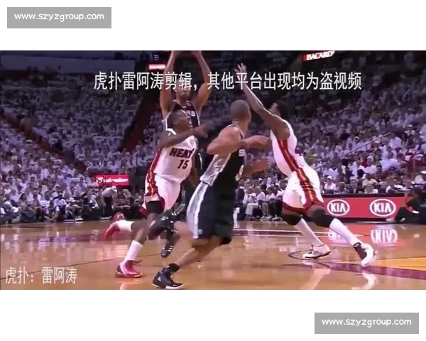 经典对决重温热火对阵马刺全场录像回放精彩解析赛场瞬间深度回顾