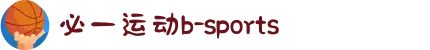 必一·运动(B-Sports)官方网站